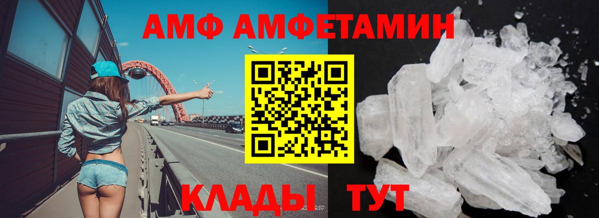Amphetamine Розовый Майкоп
