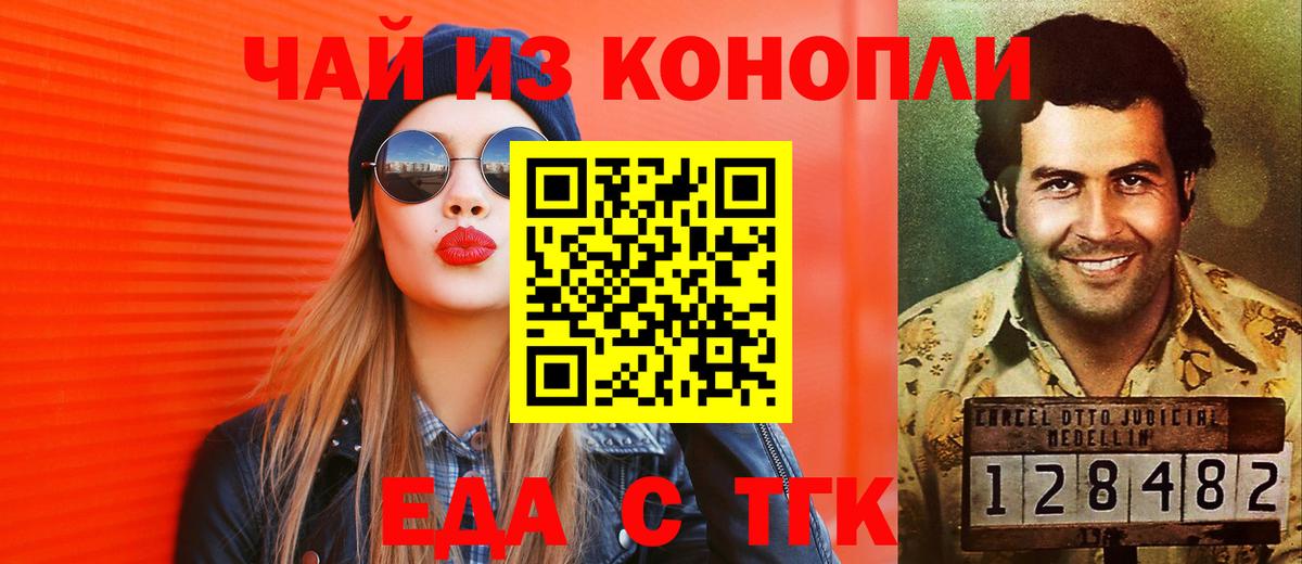Печенье с ТГК конопля  Вход с VPN  Майкоп 