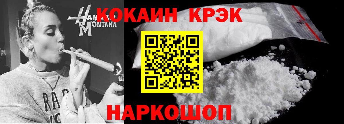 Кокаин Fish Scale  Вход с VPN  Майкоп  Кокаин Колумбийский 