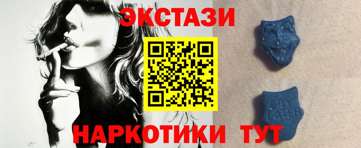 ЭКСТАЗИ 250 мг  Вход с VPN  Экстази 280 MDMA  Майкоп 