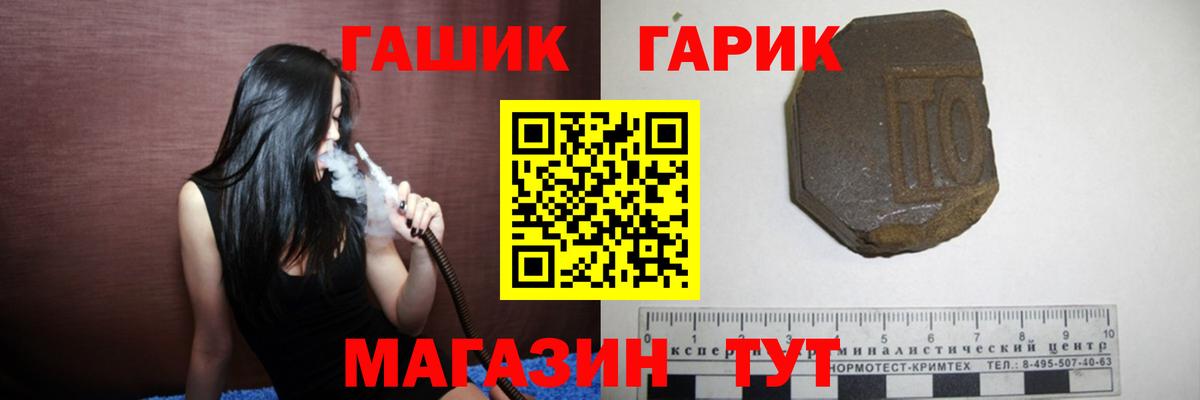 Гашиш гашик  ГАШ Ice-O-Lator  Вход с VPN  Майкоп 