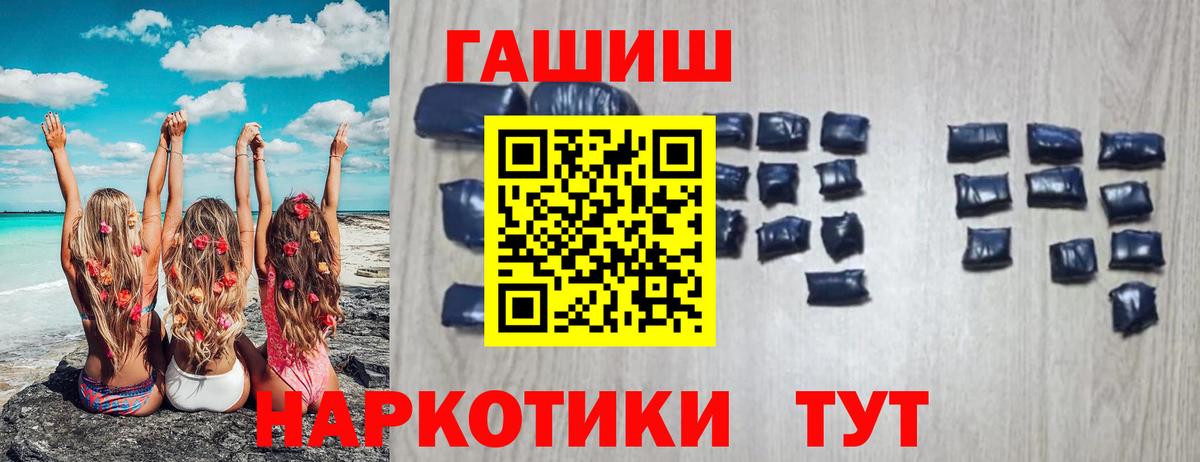 ГАШ hashish Майкоп