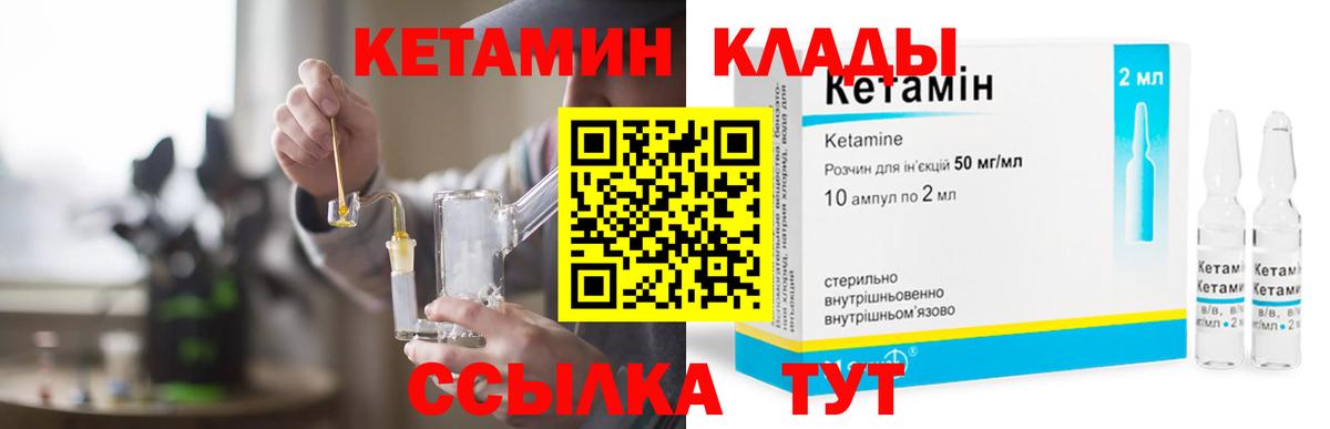КЕТАМИН ketamine  Вход с VPN  нарко площадка формула  Майкоп 