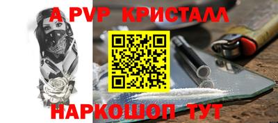 а пвп мука Ипатово