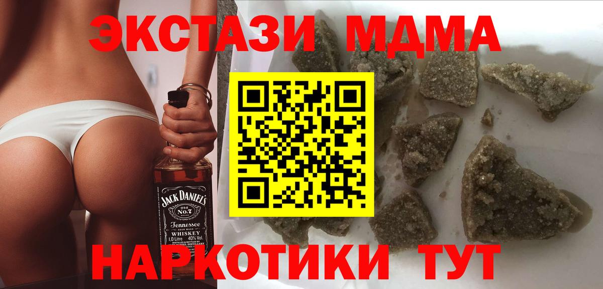 MDMA кристаллы  Вход с VPN  MDMA VHQ  Майкоп 