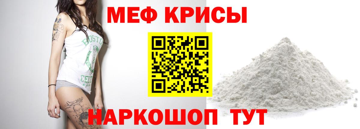 Мефедрон Майкоп