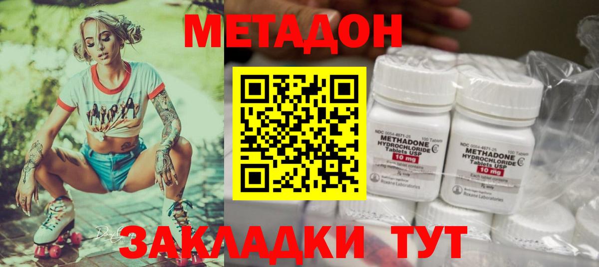 Метадон VHQ Майкоп