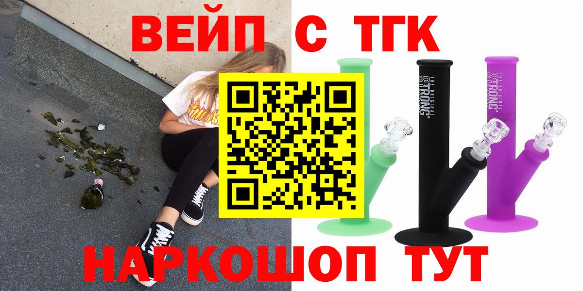 Дистиллят ТГК гашишное масло  Вход с VPN  Майкоп 