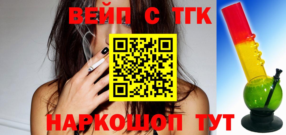 ТГК THC oil Майкоп